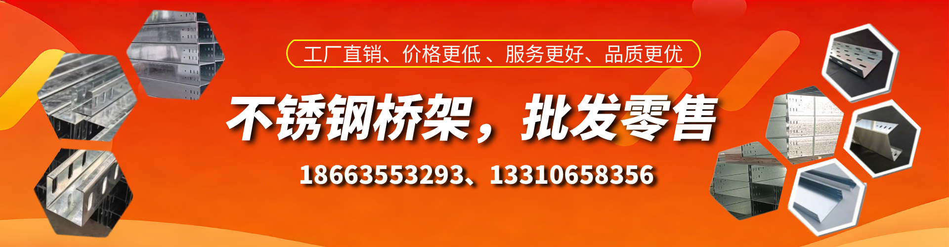 临汾不锈钢桥架厂家